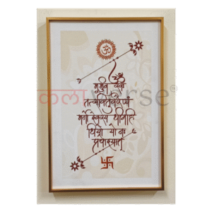 <span style="color:#8B0000; font-weight:bold; font-style:italic;">Gayatri Mantra</span> – Canvas Wall Frame with Aluminium Finish for Sacred and Vastu Decor